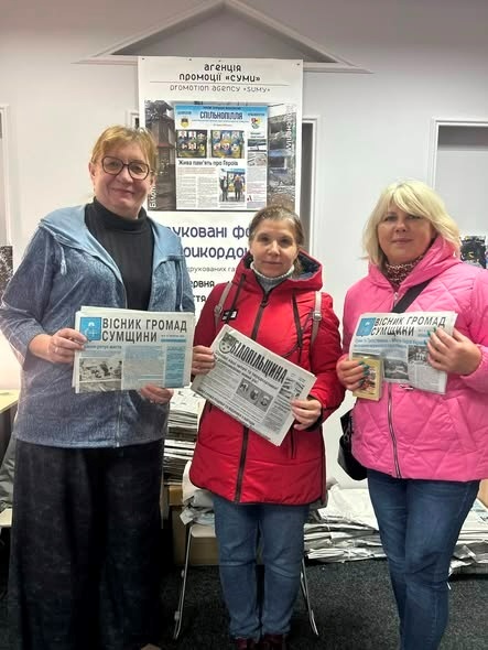 газета "Білопільщина"