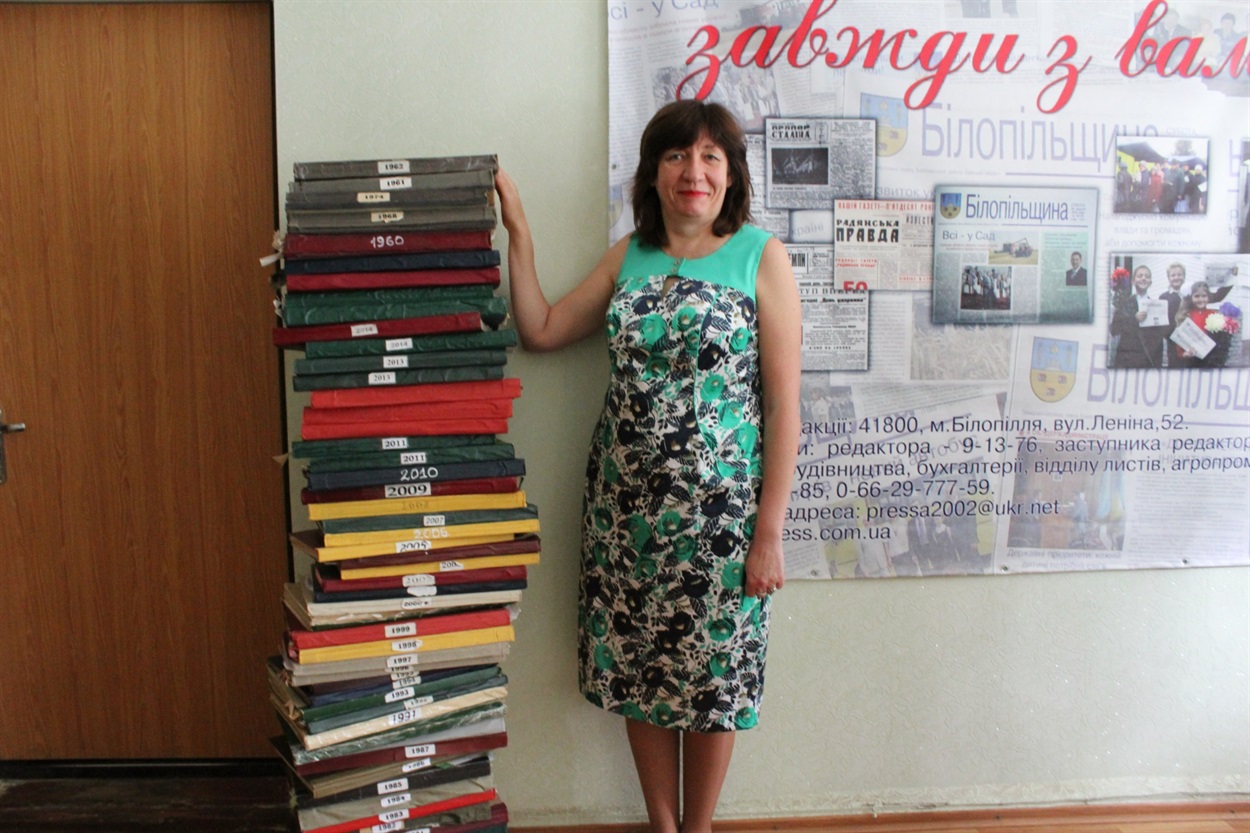 газета "Білопільщина"