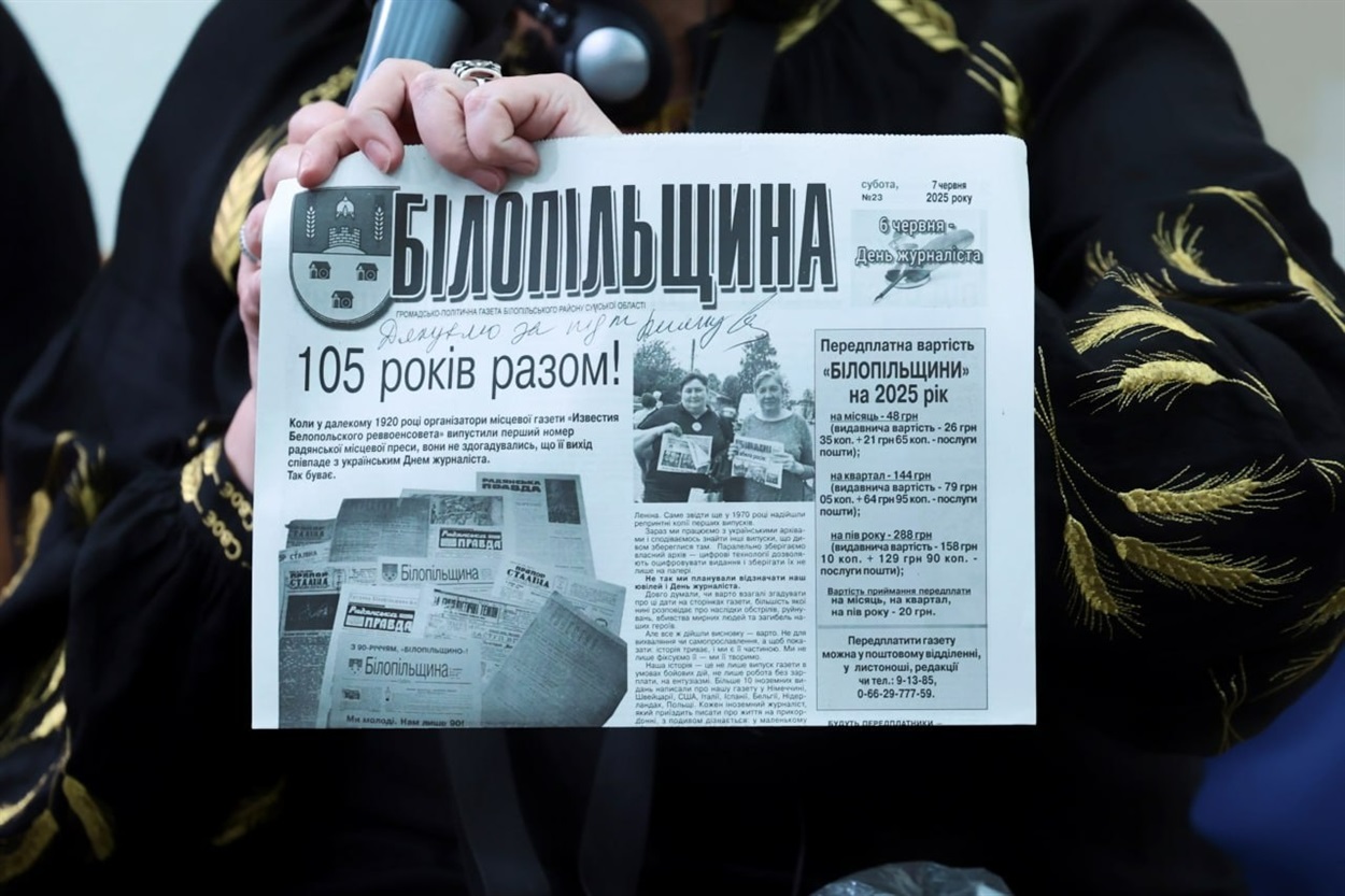 газета "Білопільщина"