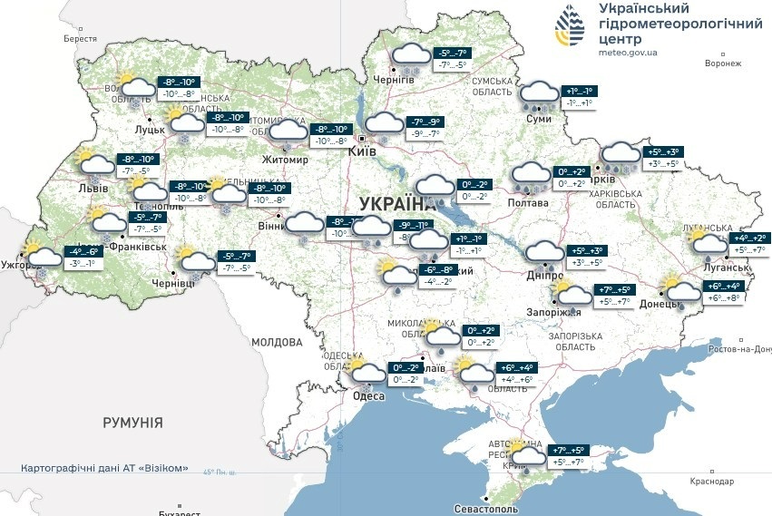 прогноз погоди