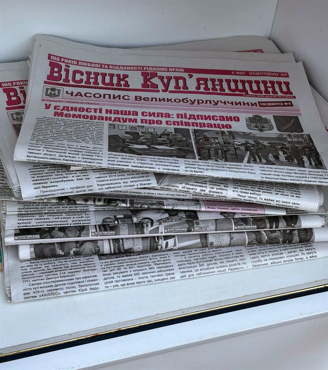 Вісник Куп'янщини, Білопільщина