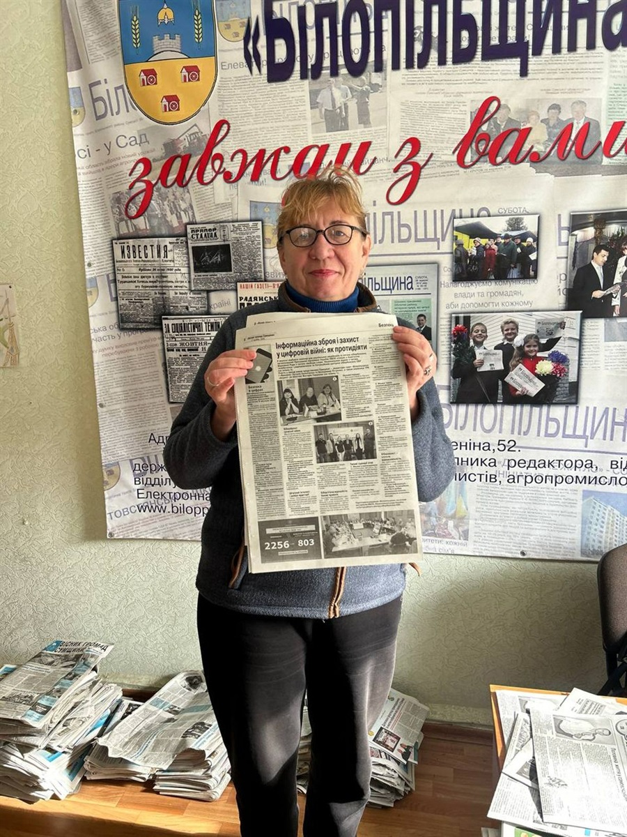 Білопільщина