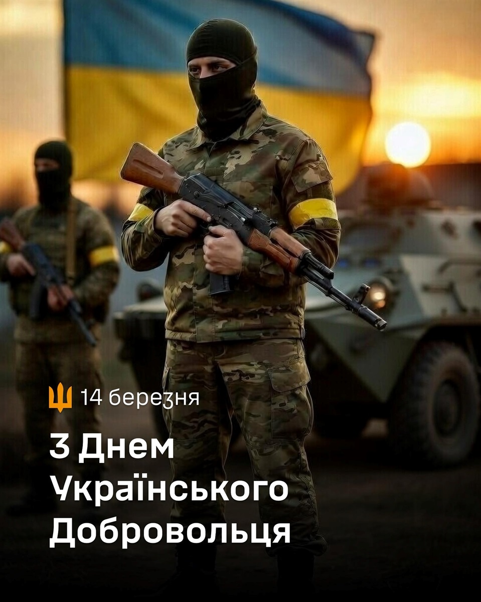 Коли країна кличе — добровольці стають щитом свободи України