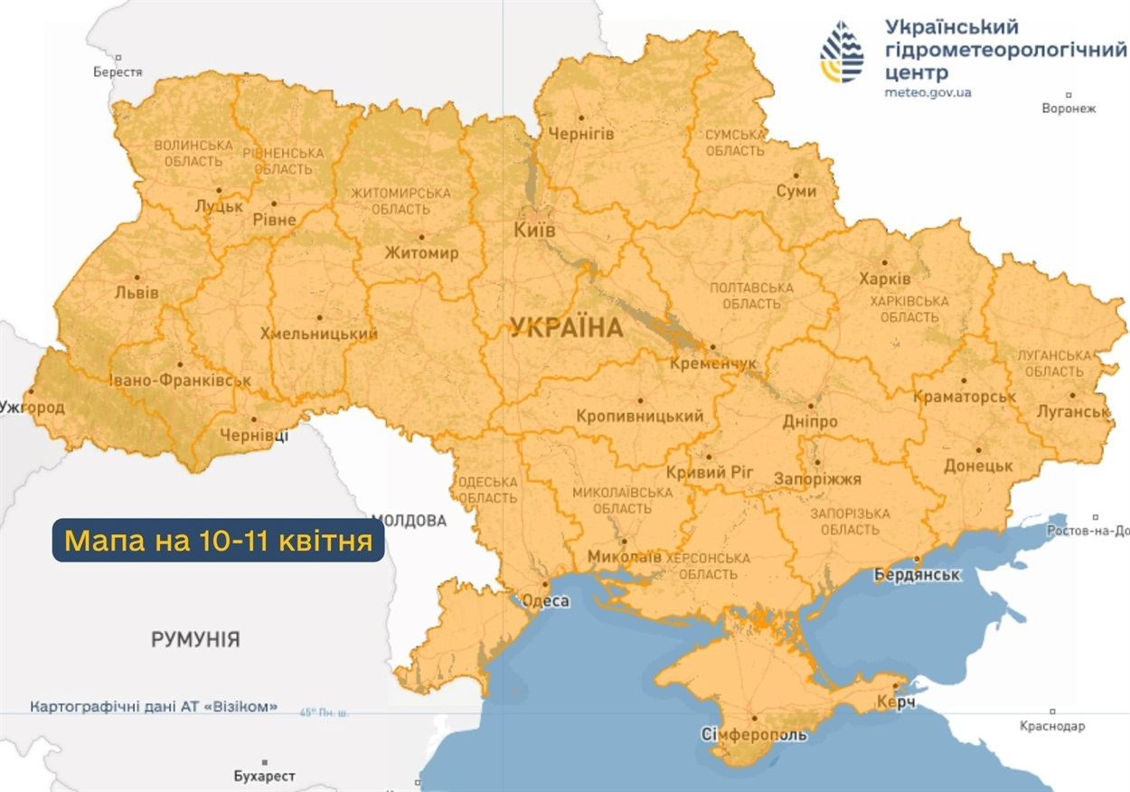 погода в Україні, прогноз погоди