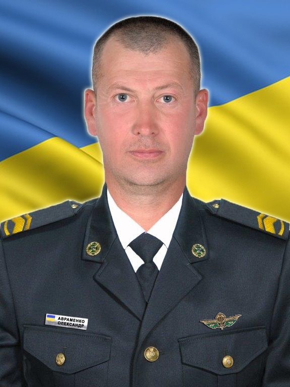 Олександр Авраменко