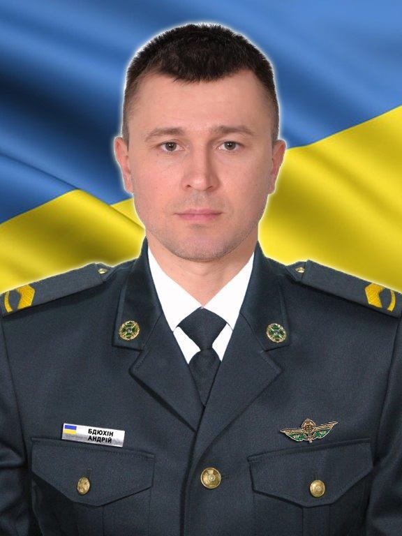 Андрій Бдюхін