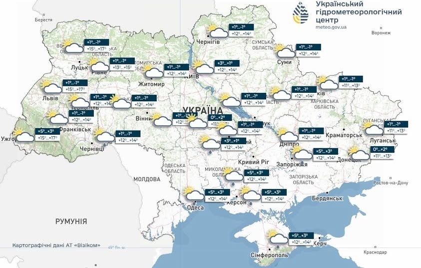 прогноз погоди