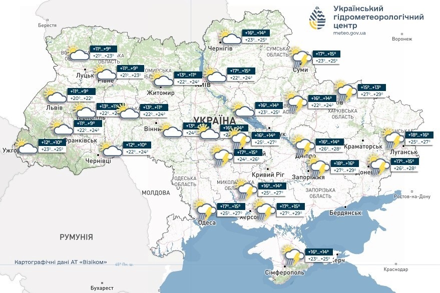 прогноз погоди