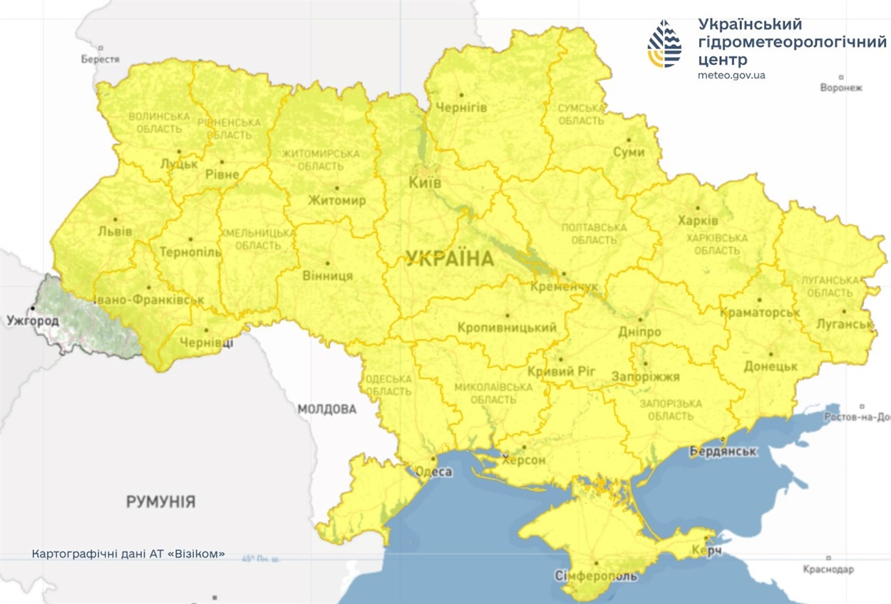 прогноз погоди