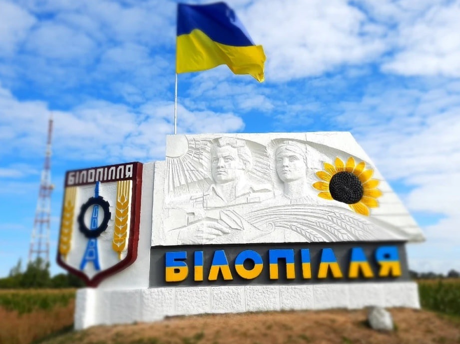 Білопілля, Юрій Зарко