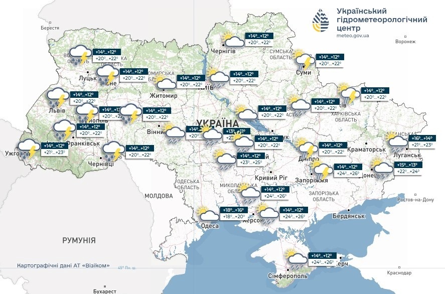прогноз погоди