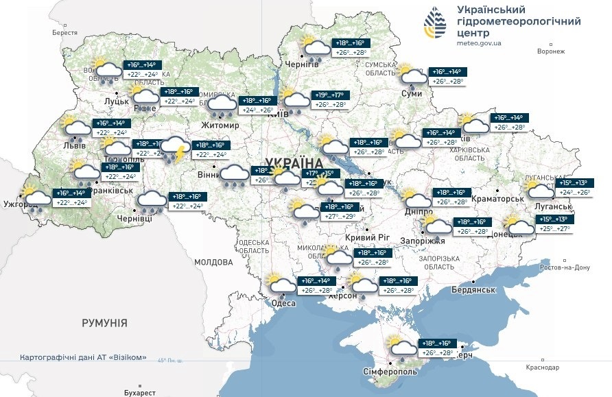 прогноз погоди