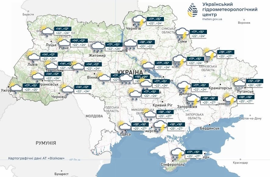 прогноз погоди