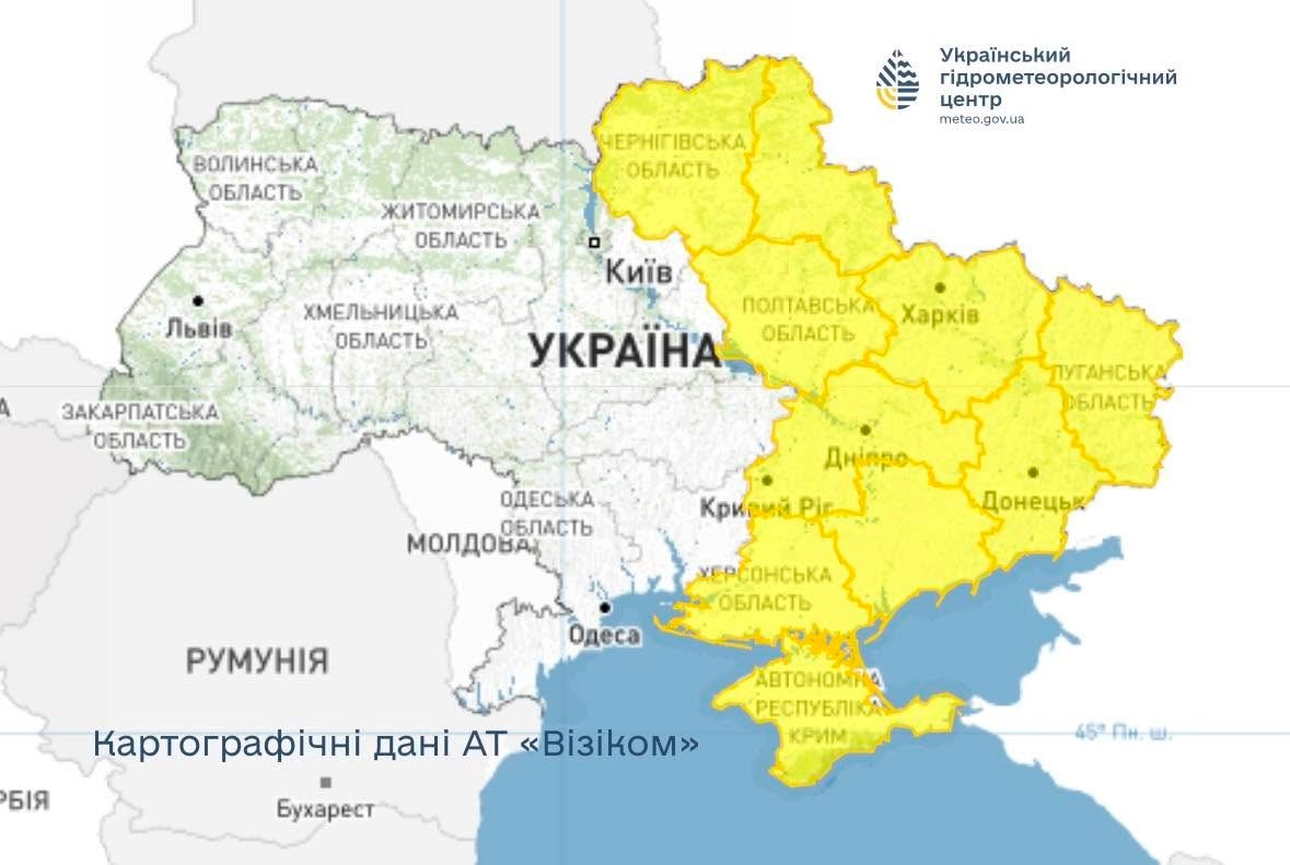 прогноз погоди