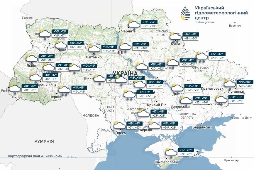 прогноз погоди