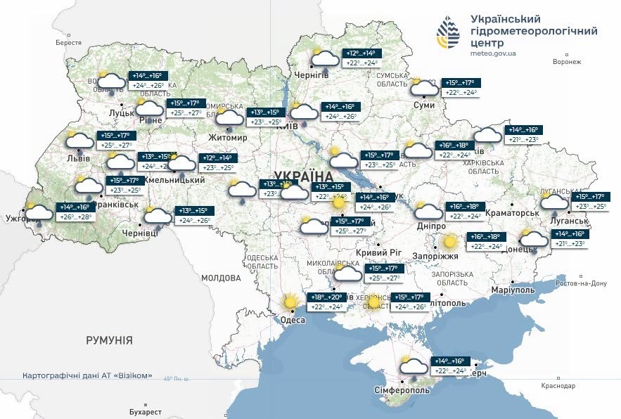 прогноз погоди