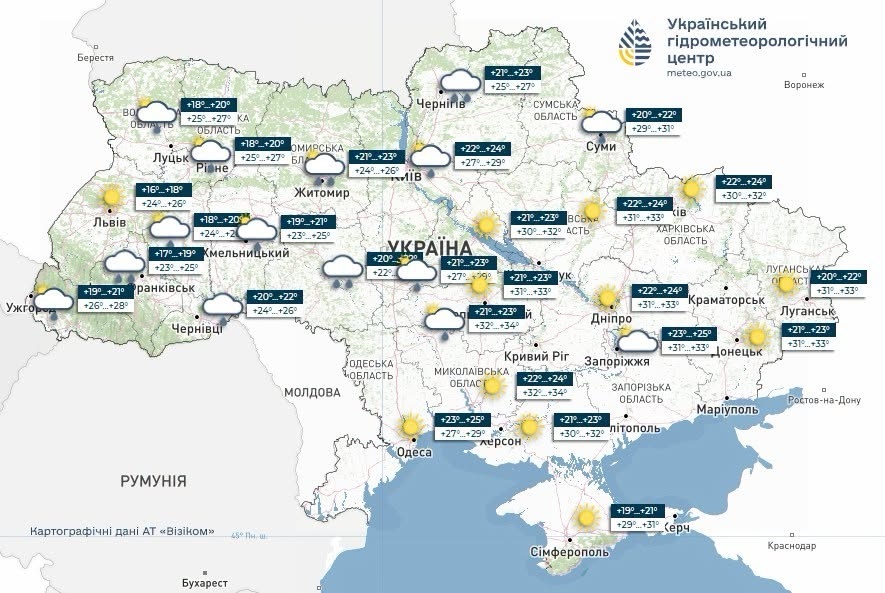 прогноз погоди