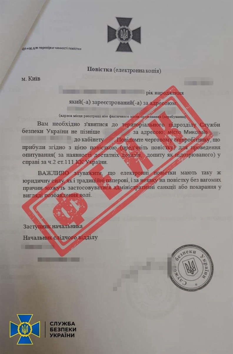 СБУ застерігає: у 2026 році рф масово намагається вербувати українців «під чужим прапором»