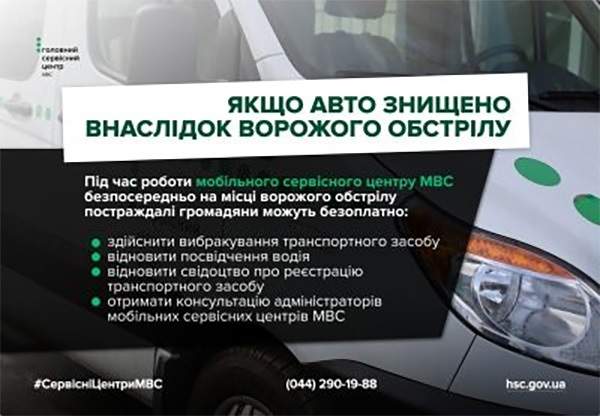 вибракування авто