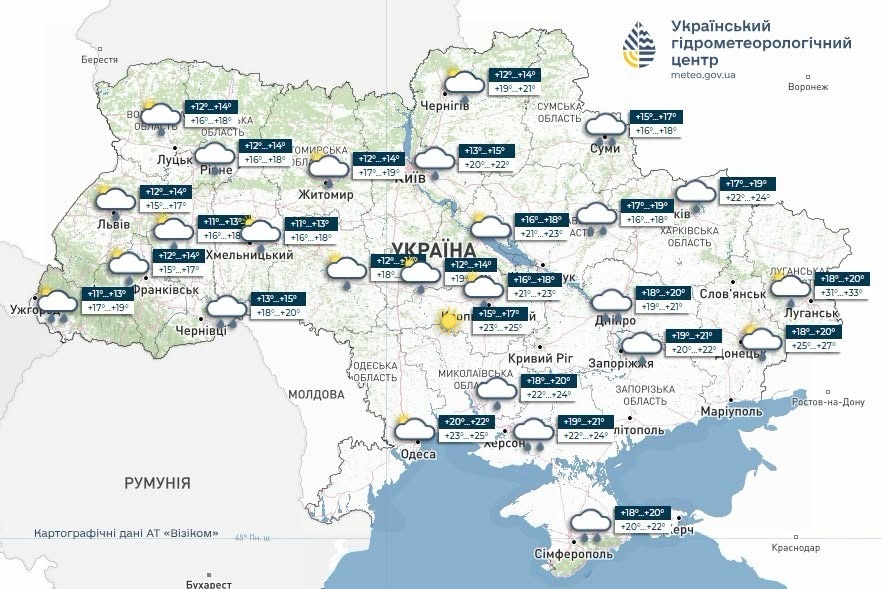прогноз погоди