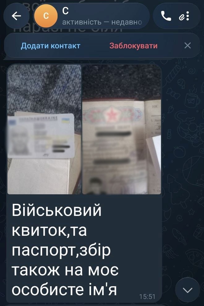 шахрайство, шахраї