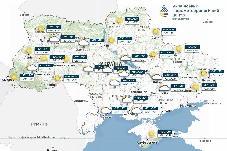 прогноз погоди