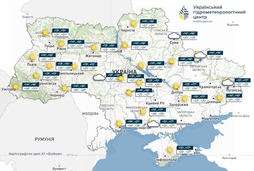 прогноз погоди