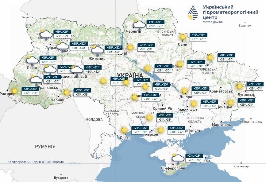 прогноз погоди