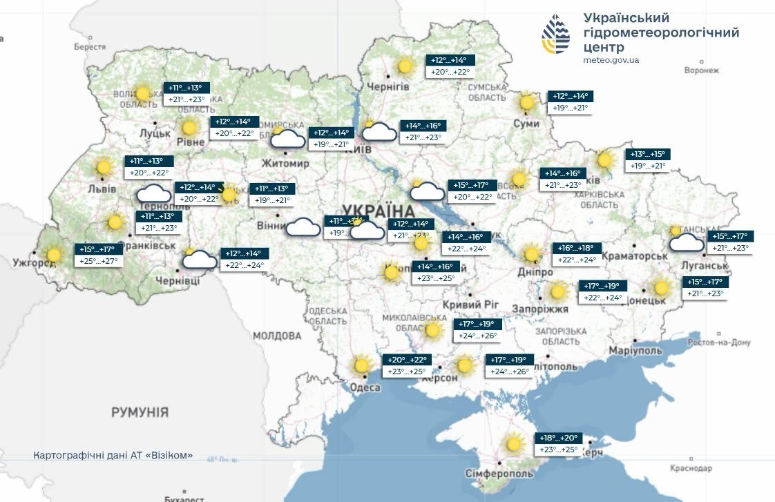 прогноз погоди
