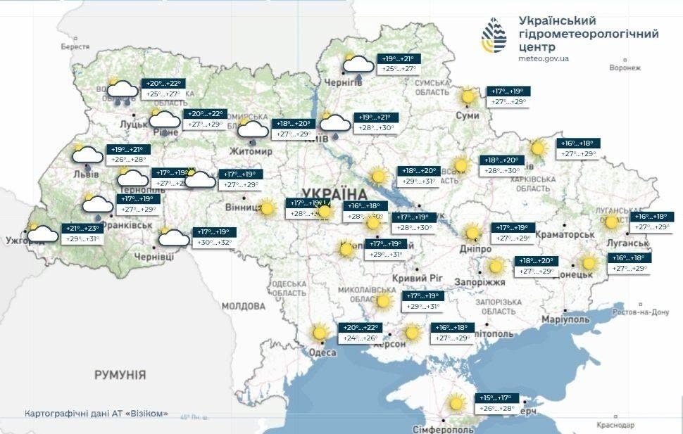 прогноз погоди