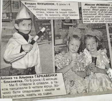 Аліна і Альона Гаркавенко 